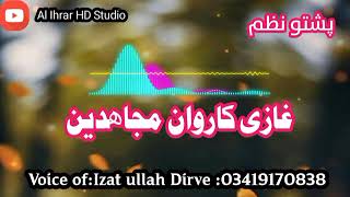 غازی کاروان مجاھدین  پشتو 2024 ترانہ  Al Ihrar HD Studio  Gazi Karwan Mujahiden Nazam [upl. by Xuaegram]