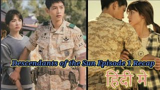 Descendants of the Sun Episode 1 in hindi [upl. by Innavoeg]