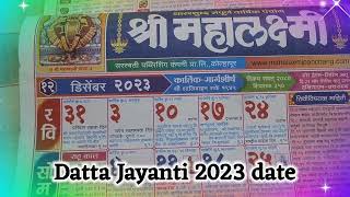 Datta jayanti 2023 date dattatryeyajayanti2023 दत्तजयंती 2023 दत्त जयंती 2023 मध्ये कधी [upl. by Imehon]