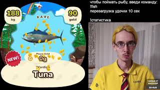 lurkbait twitch fishing интеграция за баллы канала twitch [upl. by Ynnot]