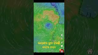 Cyclone Dana live updates Odisha remains on high alert ahead of heavy rainfall [upl. by Annaerb]