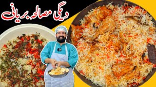 Dawat Special Degi Masala Chicken Biryani  Perfect Biryani Recipe  BaBa Food RRC [upl. by Hendon]