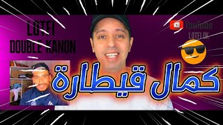 كمال قيطارة kamel guitara [upl. by Eat]