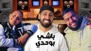 Lbenj  Bachi Bouhdi Ep2  باشي بوحدي  حلقة 2  للبنج [upl. by Lenzi300]