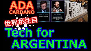 【カルダノADA 10万円勝負】20241019 第2017回 世界が注目 Tech for ARGENTINA 開幕 738480円 6385 [upl. by Anaiuq]