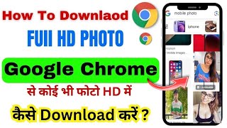 Chrome se image or app kaise download kare  Googlese app kaise download karekaise downloadkare2024 [upl. by Meirrak]