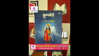 मराठी बुक ☑️Marathi books🔶 Marathi Novel [upl. by Margarita]