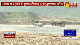 Navy Team Safely Rescues Stuck Fishermen at Polavaram Cofferdam  Sakshi TV [upl. by Aisauqal]