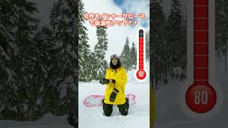 【スノボ知識】インナーグローブはマストアイテム shorts スノボ スノーボード snowboarding snowboard [upl. by Rodina98]