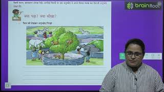 BRAIN ROOT HINDI VYAKRAN CLASS 3 CHAPTER 18 ANUCHED LEKHAN [upl. by Nednyl]