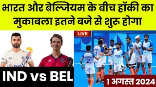 India vs Belgium Hockey Olympics 2024  Olympics 2024 India Hockey  Olympics 2024 India Medals [upl. by Lidah]