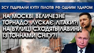 На росії СНІГОВЕ ТОРНАДО ламає авто і літаки На вулиці СХОДЯТЬ ЛАВИНИ все засипає тоннами снігу [upl. by Hulbert]