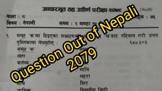 BLE Nepali Question Paper 2079  Question out of Nepali 2079 [upl. by Aicillyhp]