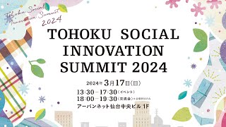 TOHOKU SOCIAL INNOVATION SUMMIT 2024 [upl. by Darline]