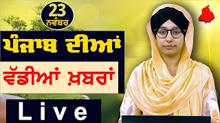 Big News of Punjab  Harsharan Kaur  Punjabi News  23 November 2024  THE KHALAS TV [upl. by Ayanej262]