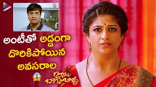 Srinivas Avasarala amp Supriya Aysola Caught RedHanded  Babu Baga Busy Telugu Movie Scenes  TFN [upl. by Ellierim]