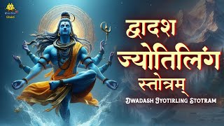 द्वादश ज्योतिर्लिंग स्तोत्रम्  Dwadash Jyotirlinga Stotram  Shiv Stotram  Bhakti Bhajan [upl. by Labinnah]