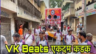 VK Beats एकदम कडक VK Beats Ganpati Visarjan Pune 2024  Vicky 8451892611  Banjo Party 2024 [upl. by Euqinomad]