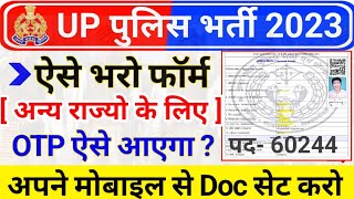 UP Police 2023 Form Kaise Bhare  UP Police Constable 2023 other State how to fill Form  OTP Kaise [upl. by Kohn]