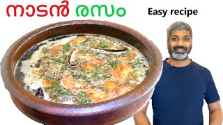 രസം നല്ല രസം കുടിച്ചാൽ സൂപ്പർ രസം Rasam Recipe In Malayalam Without Rasam Powder  Kerala Style [upl. by Clovis]