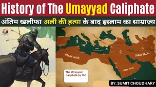 The History of Umayyad Caliphate  Islamic History after prophet Muhammad  History of Middle East [upl. by Nihs231]