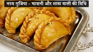 नरम मावा गुझिया बनाने की विधि  होली स्पेशल गुजिया mawa gujiya karanji recipe cookingshooking [upl. by Refannej97]