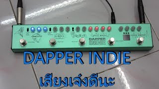 รีวิว Valeton Dapper Indie Guitar Effect [upl. by Rachaba]