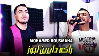 Mohamed Bousmaha 2022  Fiya Matkhrboch  مافيا ماشي انوش EXCLUSIVE LIVE©️ [upl. by Jea]