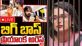 🔴LIVE  బిగ్ బాస్ ప్రియాంక అరాచకం  BIGG Boss Priyanka Jain Prank Video  TTD  100 TV [upl. by Roehm]