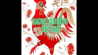 Signe chinois du Coq personnalité et caractère [upl. by Uyr393]