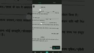 Sapath patra format for cm scholarship Rajasthan scholarshipnewupdate trending subscribe [upl. by Naujud]