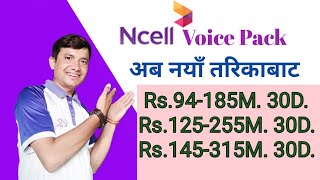 Ncell Monthly Voice Pack Rs94 को अब नया तरिकाबाट मात्र Technical Support [upl. by Erkan]