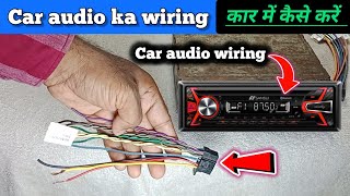 Car audio ki wiring diagram  Car stereo ka wiring kaise Karen  कार इशटेरियो का वायरिंग करना सीखें [upl. by Aihppa]