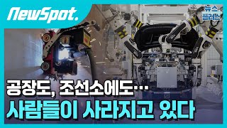 배도 만들고 차도 만들고…주차와 배달까지 대신 해주는 세상뉴스팟한국경제TV [upl. by Yrtsed]