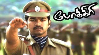 உன் கண்ணுக்குள்ள வந்து நிப்பான்  Pokkiri Tamil Movie Scenes  Vijay Mass Scene  Vijay  Asin [upl. by Aned]