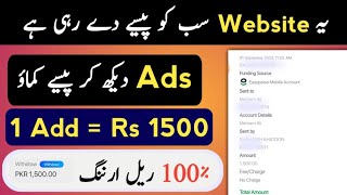 1Ad  Rs1500 • New Earning App 2024 withdraw Easypaisa JazzCash • Online Earning Without investment [upl. by Ailiec]