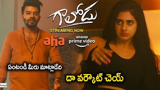 Gaalodu Special Trailer  Sudigali Sudheer  Gehna Sippy  Gaalodu Streaming on Amazon Prime and Aha [upl. by Telracs]