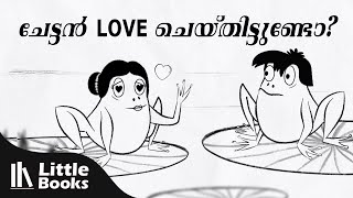 🤣🤣 Pattanapravesham Spoof 2d Animation 🤣🤣  Sreenivasan  Little Books [upl. by Iam]