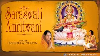 Saraswati Amritwani By Anuradha Paudwal [upl. by Tahp]