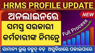 How To Update HRMS Profile । How To Edit Details In HRMS Profile । [upl. by Humph]