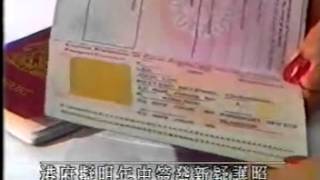 New Passport1989年5月TVB六點半新聞報導flv [upl. by Robenia]