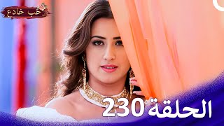 حب خادع الحلقة Ishq Mein Marjawan  HD 230 [upl. by Antony]