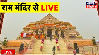 Ayodhya Ram Mandir Live Pran Pratishtha  Ram Mandir Inaugeration Live  Ayodhya Ram Mandir LIVE [upl. by Apps643]