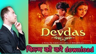 Download devadas movies kaise kare devadas filam download [upl. by Nivak]