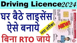 learning licence apply online 2024  driving licence apply online 2024  lldl apply online 2024 [upl. by Sharona]