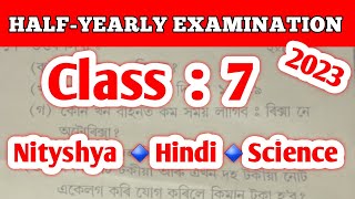 sankardev sishu niketan class 7 HalfYearly Exam 2023  Class 7 nityshya  hindi  Science paper [upl. by Nylahs]