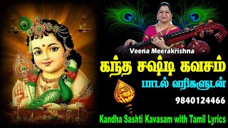 Kandha Sashti Kavasam by Sulamangalam sisters with Lyrics and Meanings in English [upl. by Magen712]