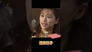 【酒井法子】変化の歴史 酒井法子 アイドル のりピー 女優 歌手 変化 music 夢冒険 アニメ三銃士 かわいい 柏木小雪 小雪 ひとつ屋根の下 [upl. by Linehan]