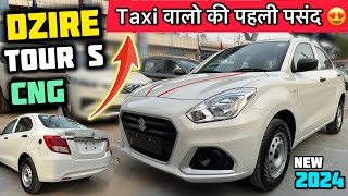 Dzire Tour S CNG 2024 Model Review ✅ Dzire Commercial Tour Review ✅ [upl. by Harat]