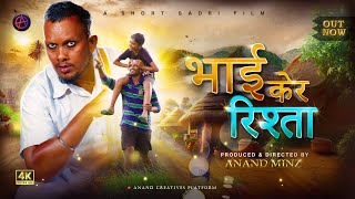 Bhai Ker Rishta  A Short Sadri Film  Full Video ll ​⁠AnandStanlyJK BhaiMonikaSagarpro [upl. by Ativel216]